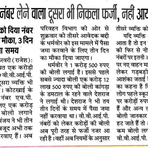 newspaper - february, 2023